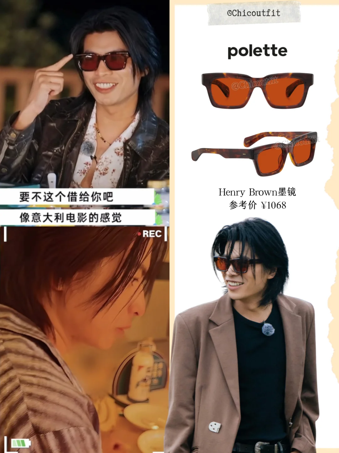 仁科的意大利电影感墨镜找到啦🕶️色彩真美