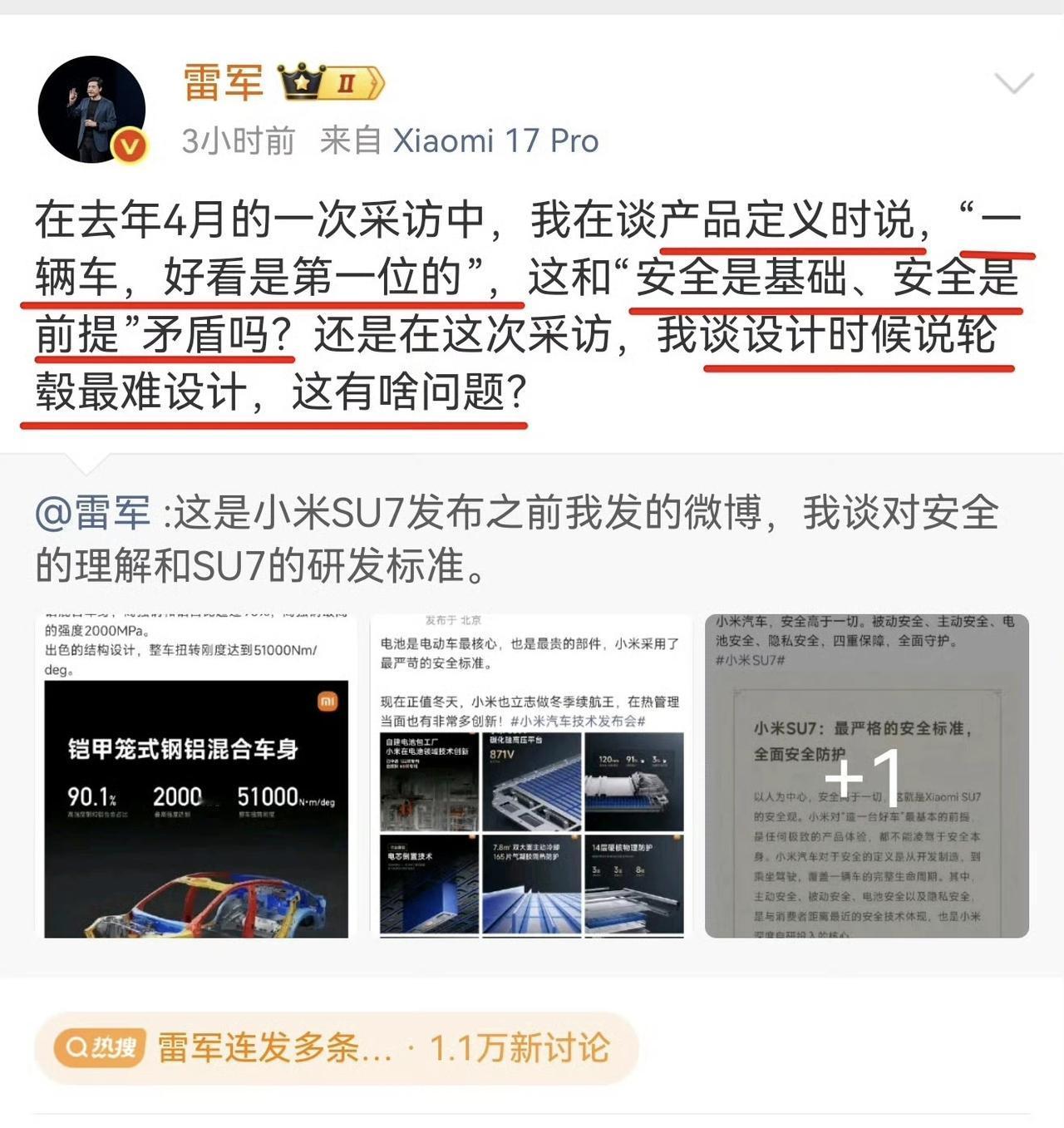 小米雷军说：网上有不少人断章取义，歪曲摸黑小米！大家怎么看？