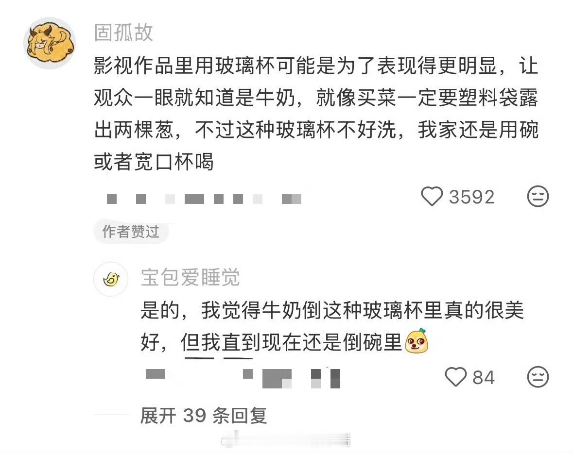 小时候感觉用杯子喝牛奶的都是主角自己都是袋装直接咬着喝、蹲在角落速战速决，也很幸