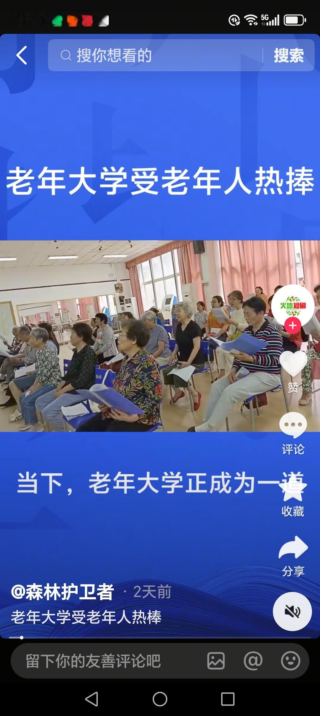 清晨的社区广场不再只有晨练的身影。越来越多银发族背着书包，步履匆匆赶向同一个目的