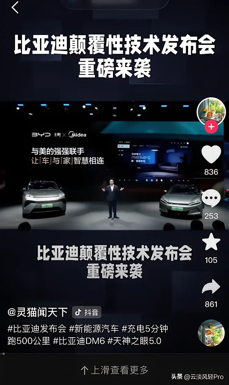 完整榜单
比亚迪今年年底前建成2万座闪充站，这意味着什么？

当你看到“2万座闪