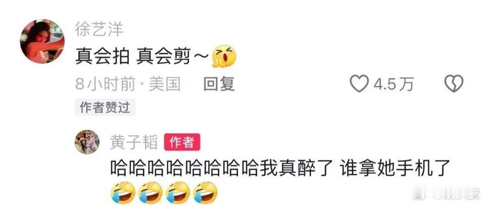 #徐艺洋秀恩爱黄子韬傻了#徐艺洋秀恩爱黄子韬傻了，徐艺洋评论区回复黄子韬“真会拍