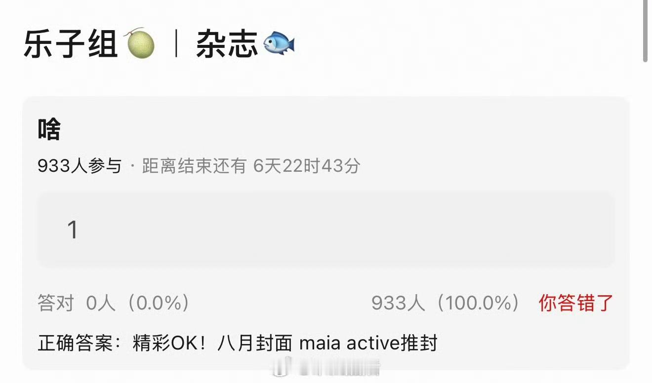 吃到了虞书欣新杂志🍉，她就是拼命营造一副我很好，我没事儿的假象松弛，装没事儿就
