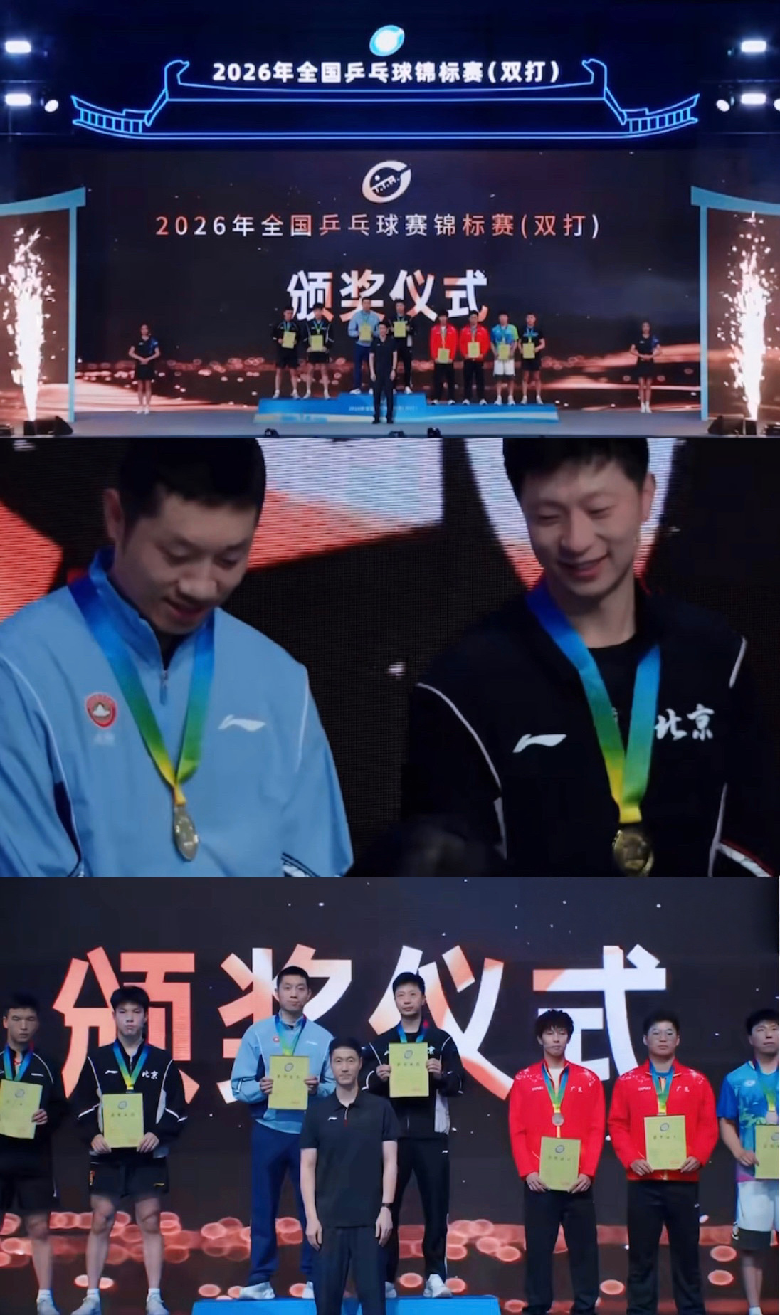 马龙许昕男双冠军OMG龙蟒归来！仍是第一！ 