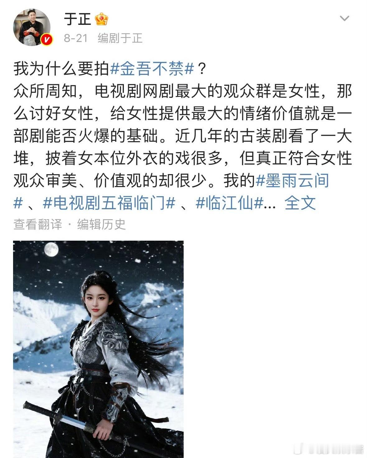 赵晴女主戏《金吾不禁》掉了[哆啦A梦吃惊]，看来受的影响不小 ​​​