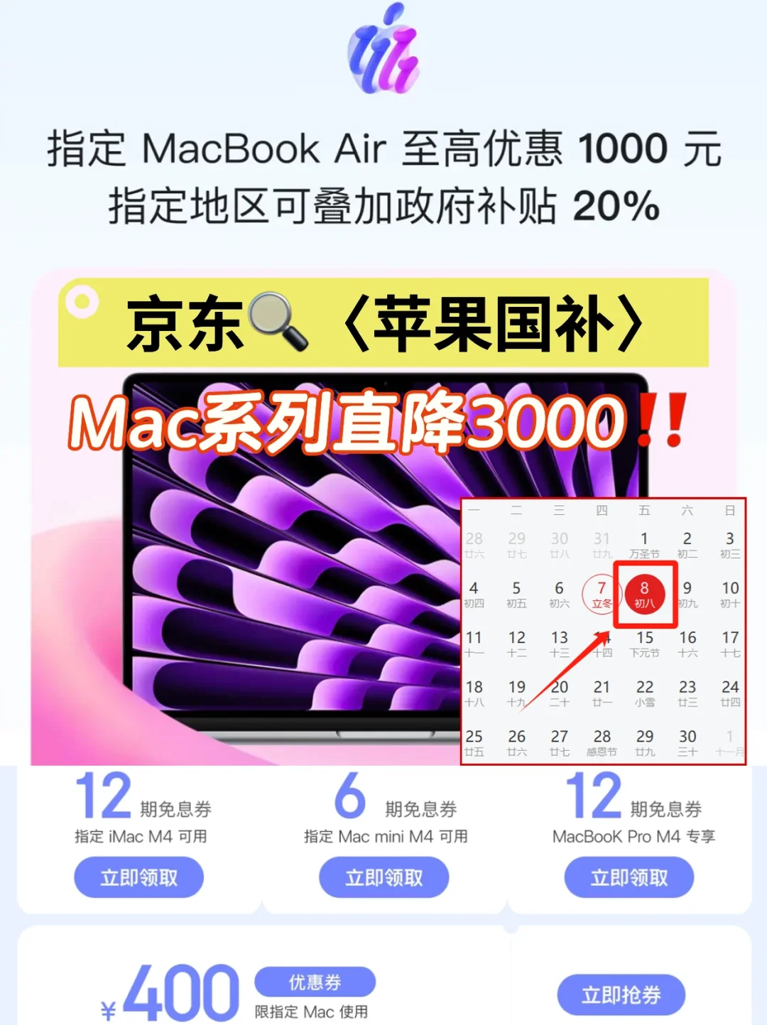 Mac系列直降3000‼️生产力轻松拿捏🤏🏻
