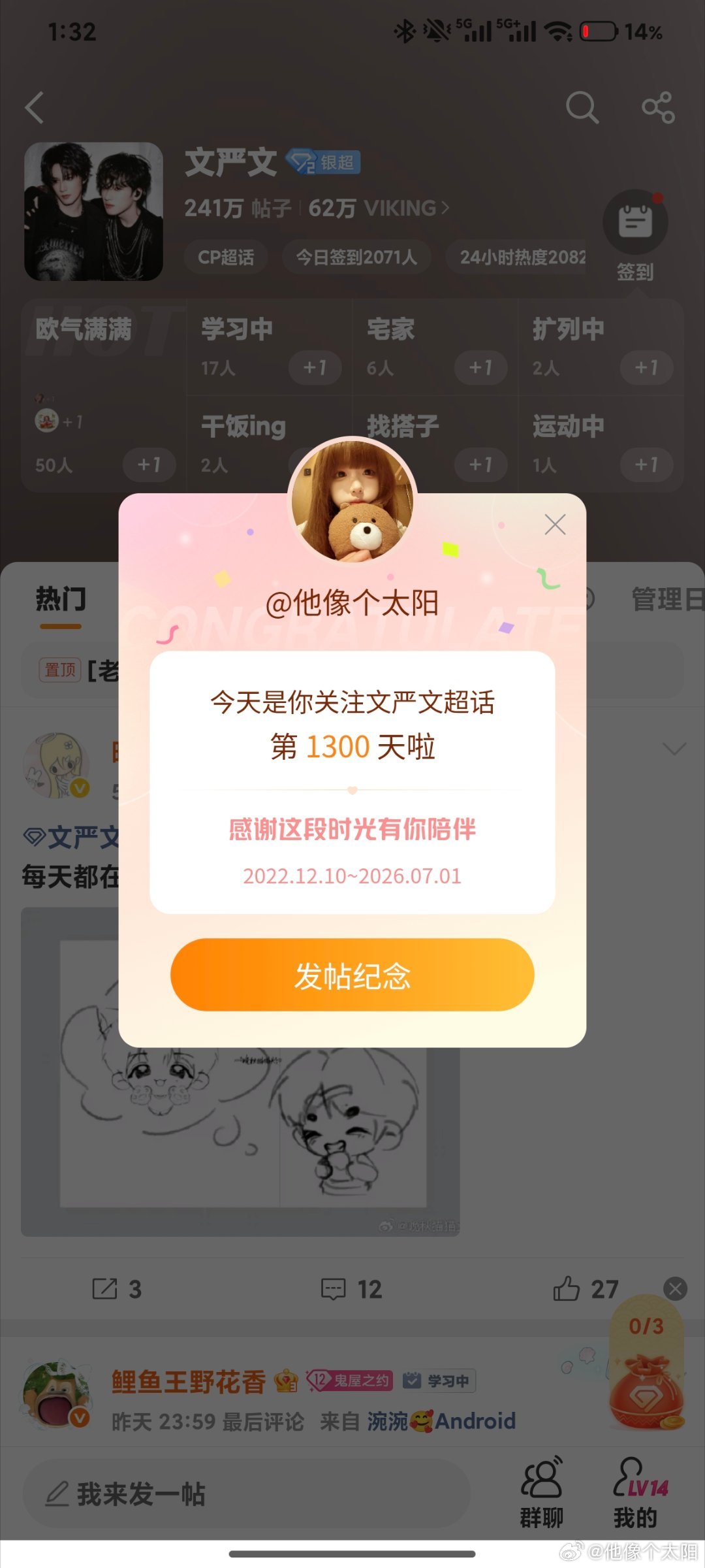 嗯嗯 