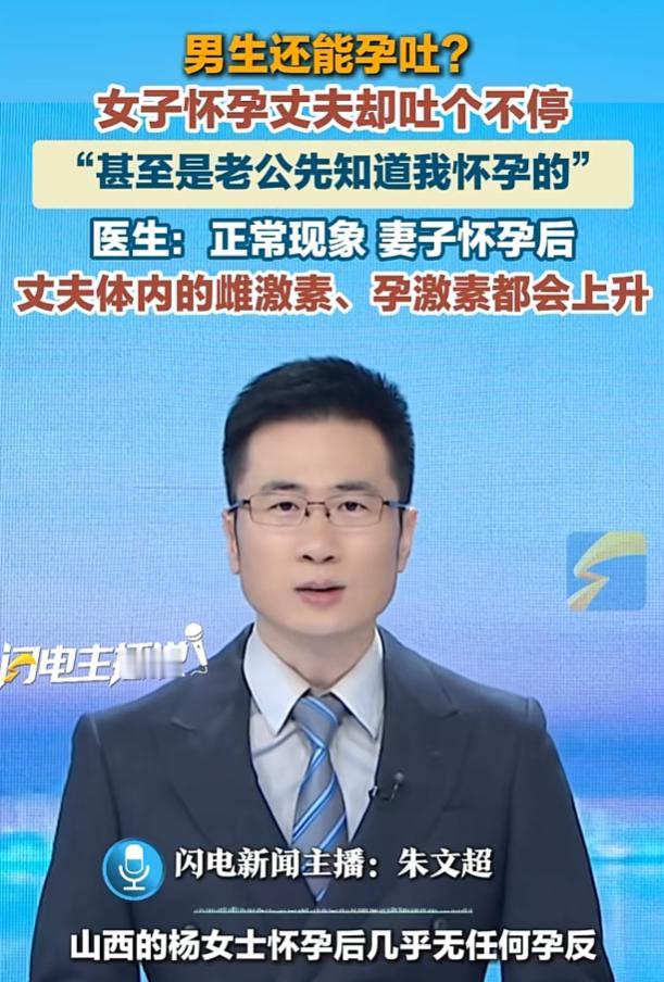解释不清了！近日山西，丈夫突然开始经常性呕吐，经常饭吃到一半就吐出来，女子急忙带
