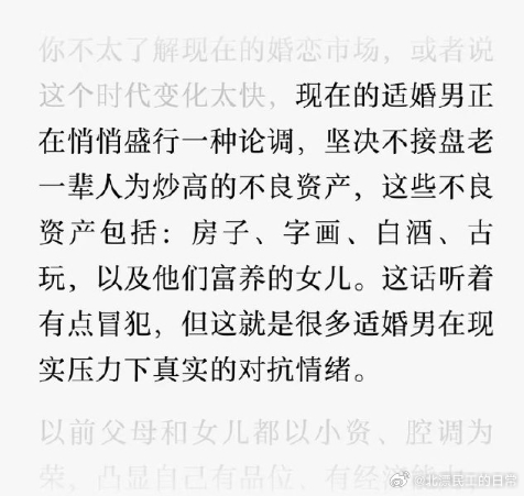朋友有个点评，说老登们上一个周期已经挣够了钱，逻辑上也不能让他们一直挣钱吧，你还