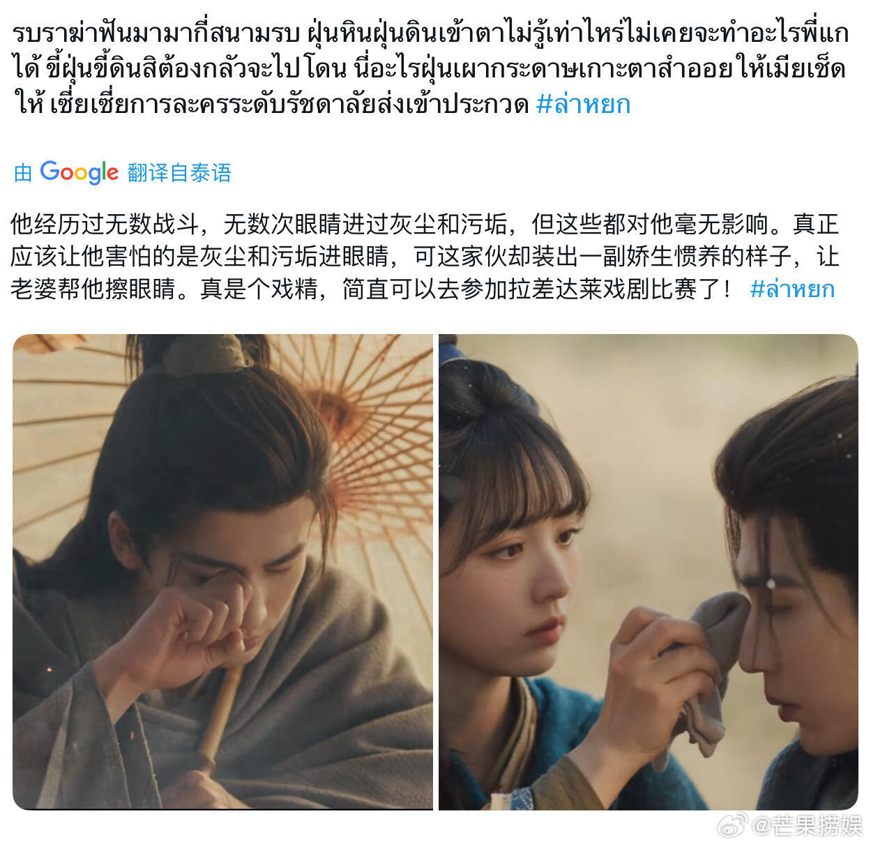 逐玉  真的要被海外网友笑晕外网在用显微镜逐帧看逐玉 不是开玩笑的。从眼神、呼吸