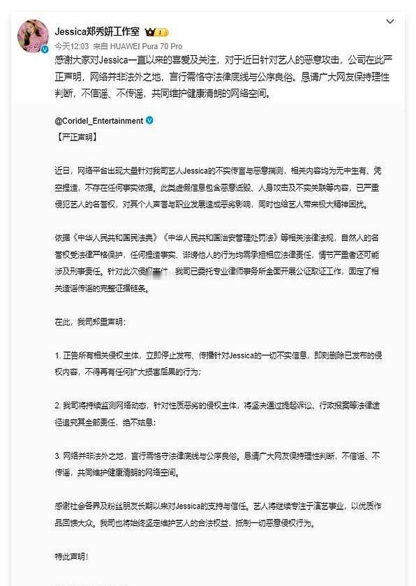 Jessica被爆欠债1300万，案子刚开庭三个月，网上就炸了。
这事儿还没定论