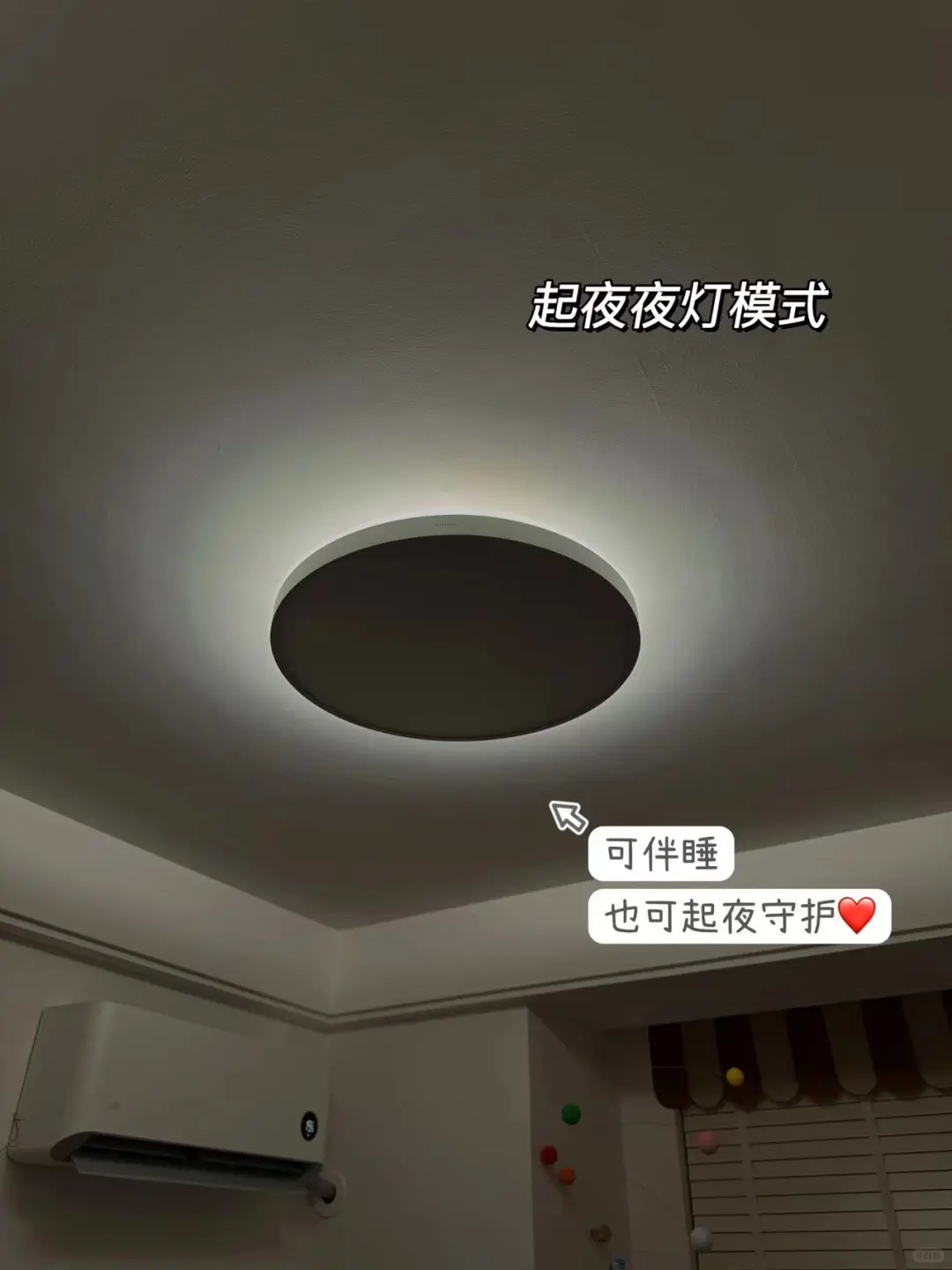 新学期新气象🌞儿童房护眼灯安全下车‼️
