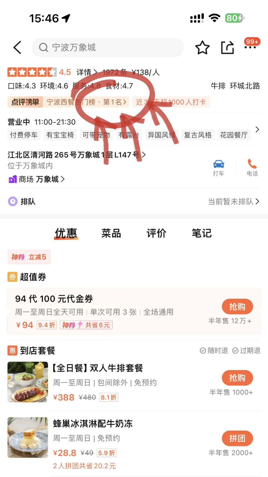 果然！确实是宁波坠好吃的🥹🥹🥹。。。。。