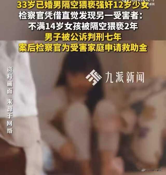北京，33岁已婚男子，伪装成暖心大叔，侵害十几岁花季少女，还不止一个！更可恨的是