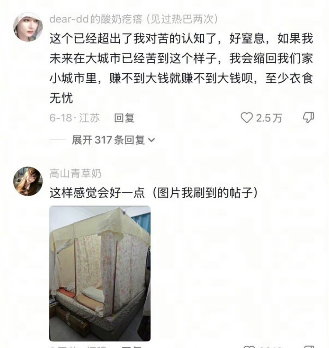 拼好床真的超出我对苦的认知了天呐，我原本觉得拼饭、拼车就够委屈了，万万没想到还有