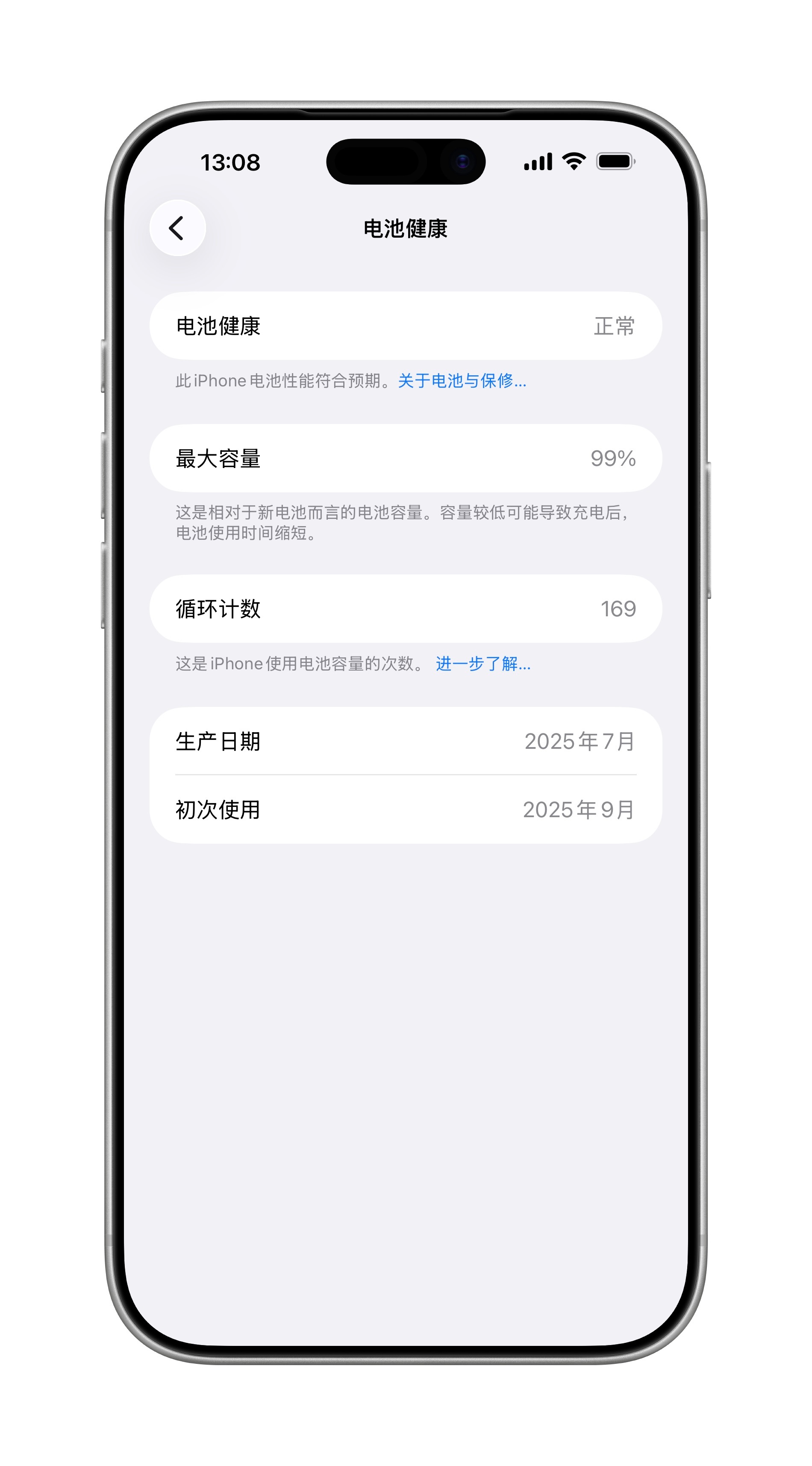 半年时间过去，iPhone 17 Pro Max的电池最大容量终于来到99%。 