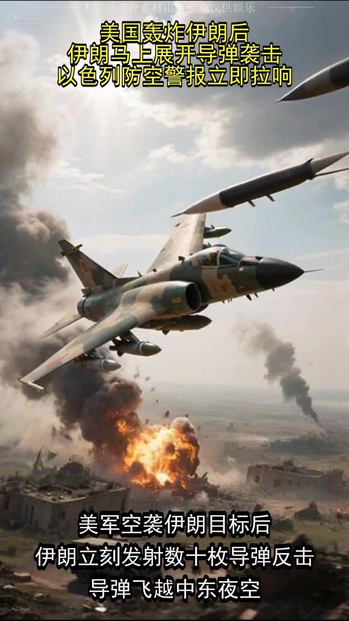 美以这导弹雨往伊朗一落，德黑兰那爆炸声此起彼伏，看着真揪心。说伊朗防空系统像纸糊