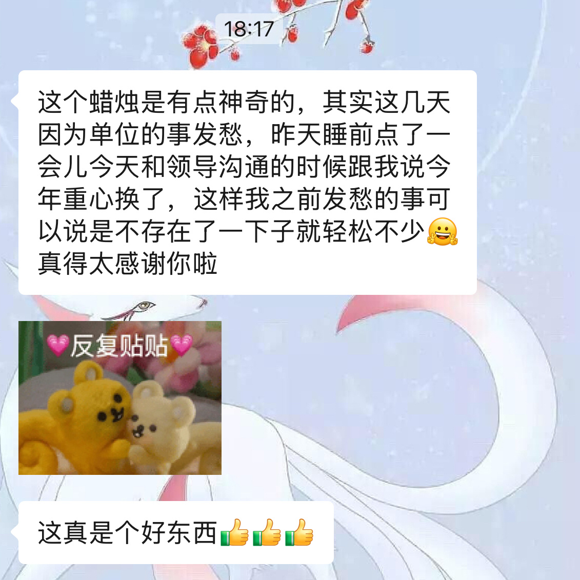 发一下🕯️的反馈  香薰蜡烛[超话]  