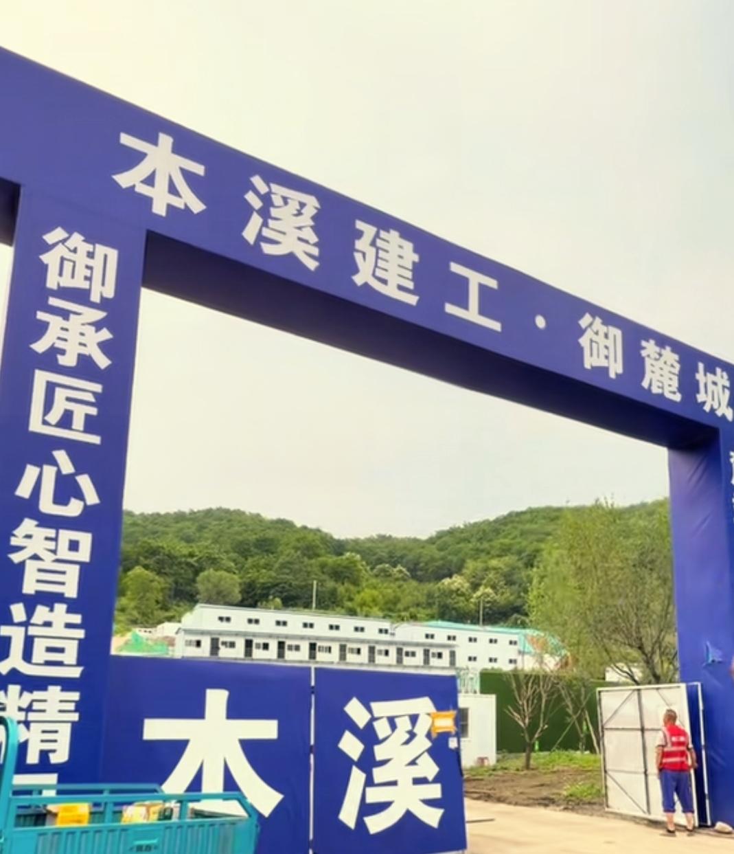 本溪常住人口数量并不多，为何大家都喜欢买房子呢？特别是最近几年新开发的楼盘销售情