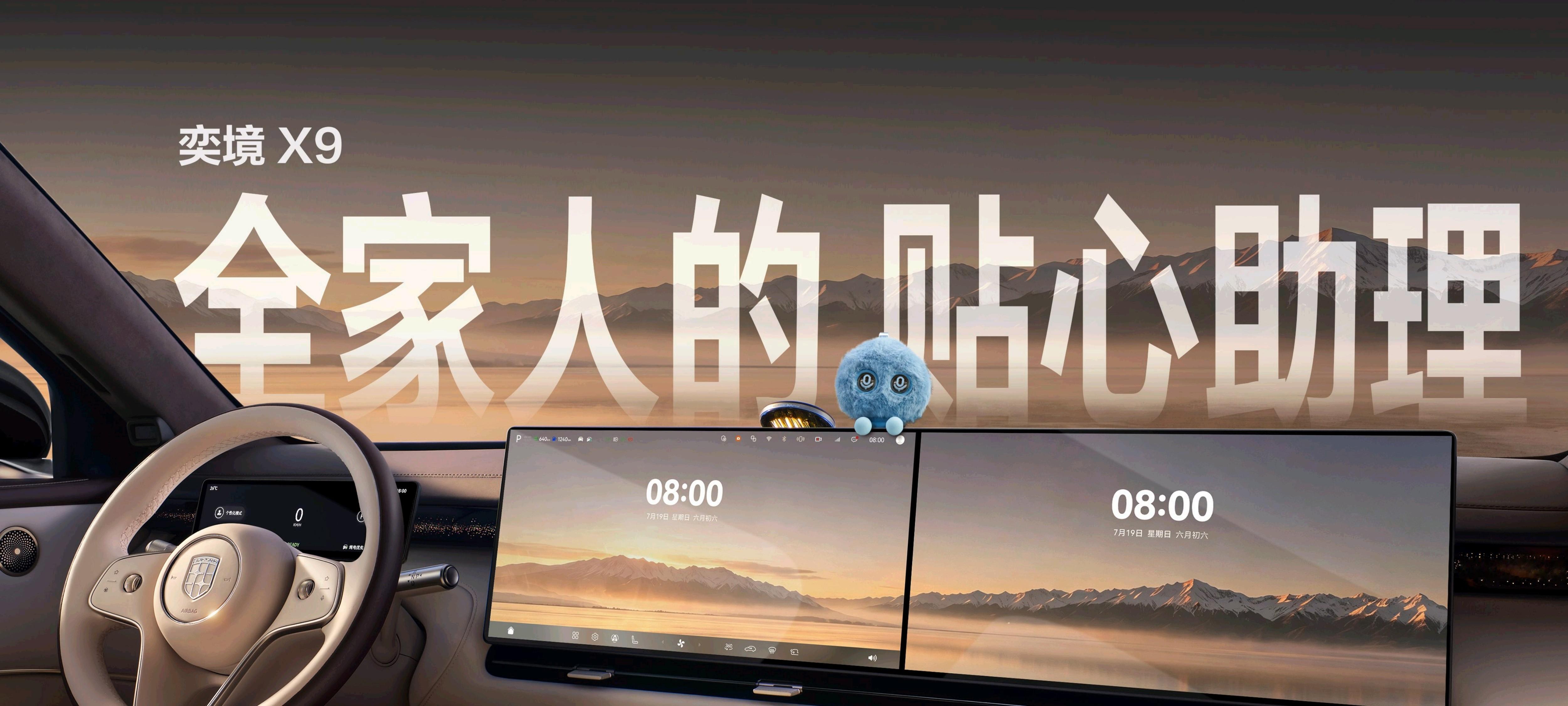 奕境X9预售价29.98万元起 作为东风与华为乾崑全栈合作打造的首款车型，奕境X