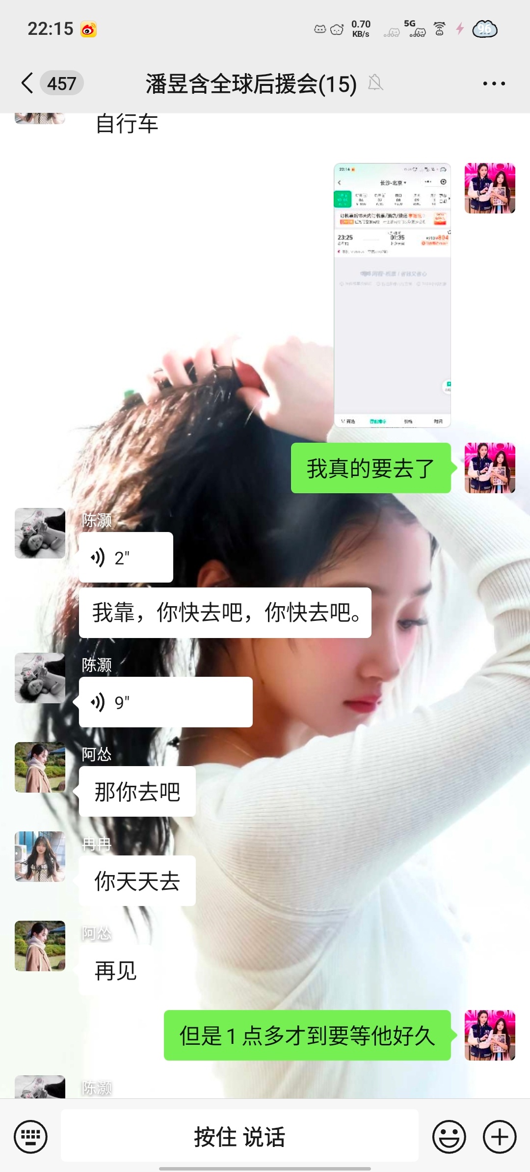 行动行动！出发！关晓彤我来了！ ​​​