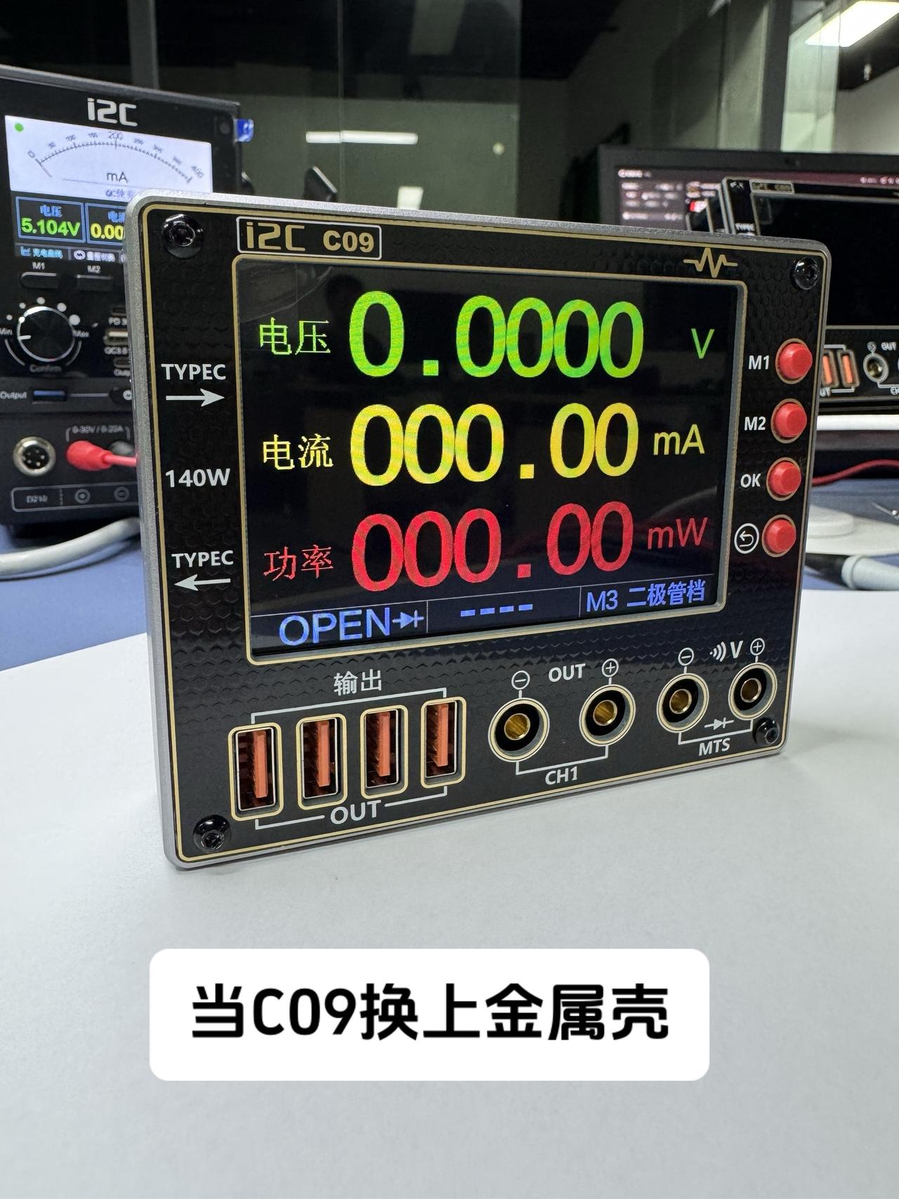 C09研发设计当初预留可安装外壳孔位，专为C09开模设计铝合金中框，颜值提升10