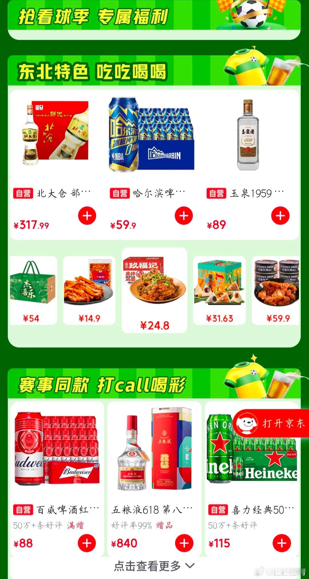 世界杯夺冠热门为何热身赛翻车深夜看球赛真的很容易饿！不想吃太撑的宵夜，远洋烤鱼片