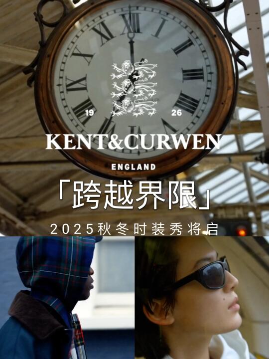 KENT&CURWEN｜2025秋冬时装大秀将启