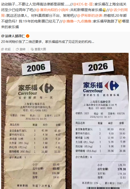 法律博主造谣，不转发给造谣的引流……家乐福都关闭三年了，北京大概是23年七八月关