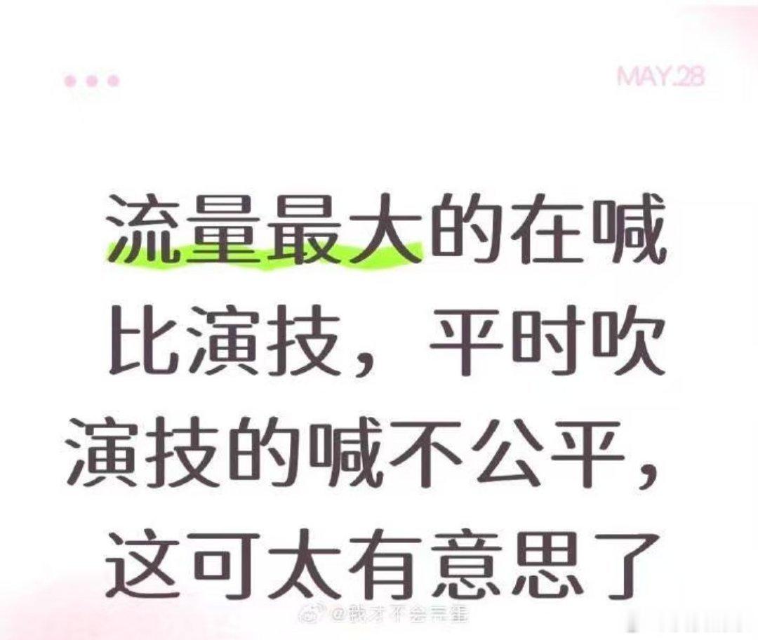 所以粉丝都开始投稿演技片段…把这一个月当做宣发期呗 
