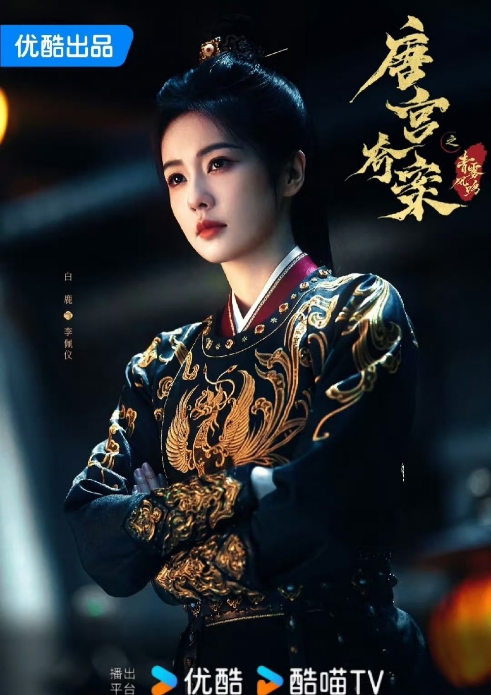 四搭 王星越终于做白鹿的男主了从《周生如故》的师徒意难平，到《宁安如梦》的暗涌羁