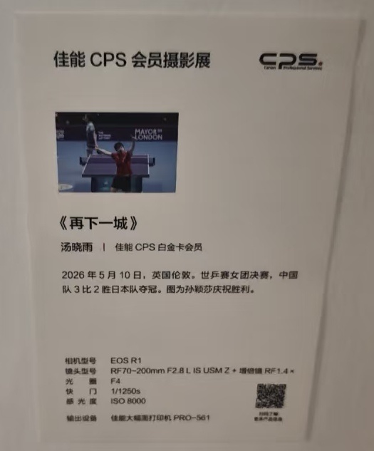孙颖莎中华世纪坛的摄影展上有摄影师拍摄的孙颖莎，拍摄作品为伦敦世锦女团决赛对阵?