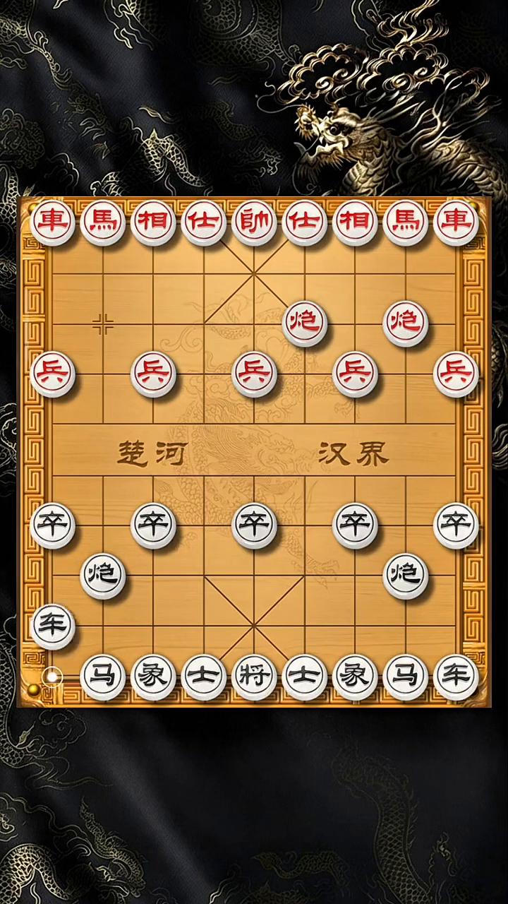 过宫炮漏洞一招制敌。
很多朋友看到对手走过宫炮就傻眼了，不知道该怎么应对。过宫炮