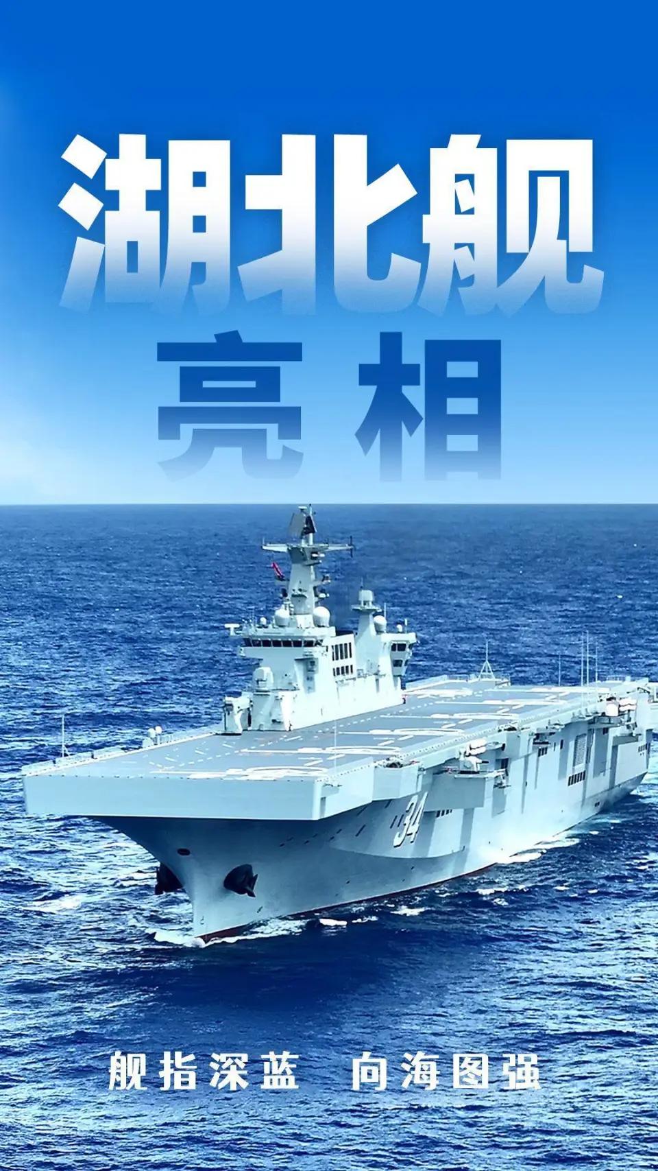 菲律宾在南海上窜下跳，“湖北舰”南海亮剑实兵实弹演可震慑宵小。
就在菲律宾在南海