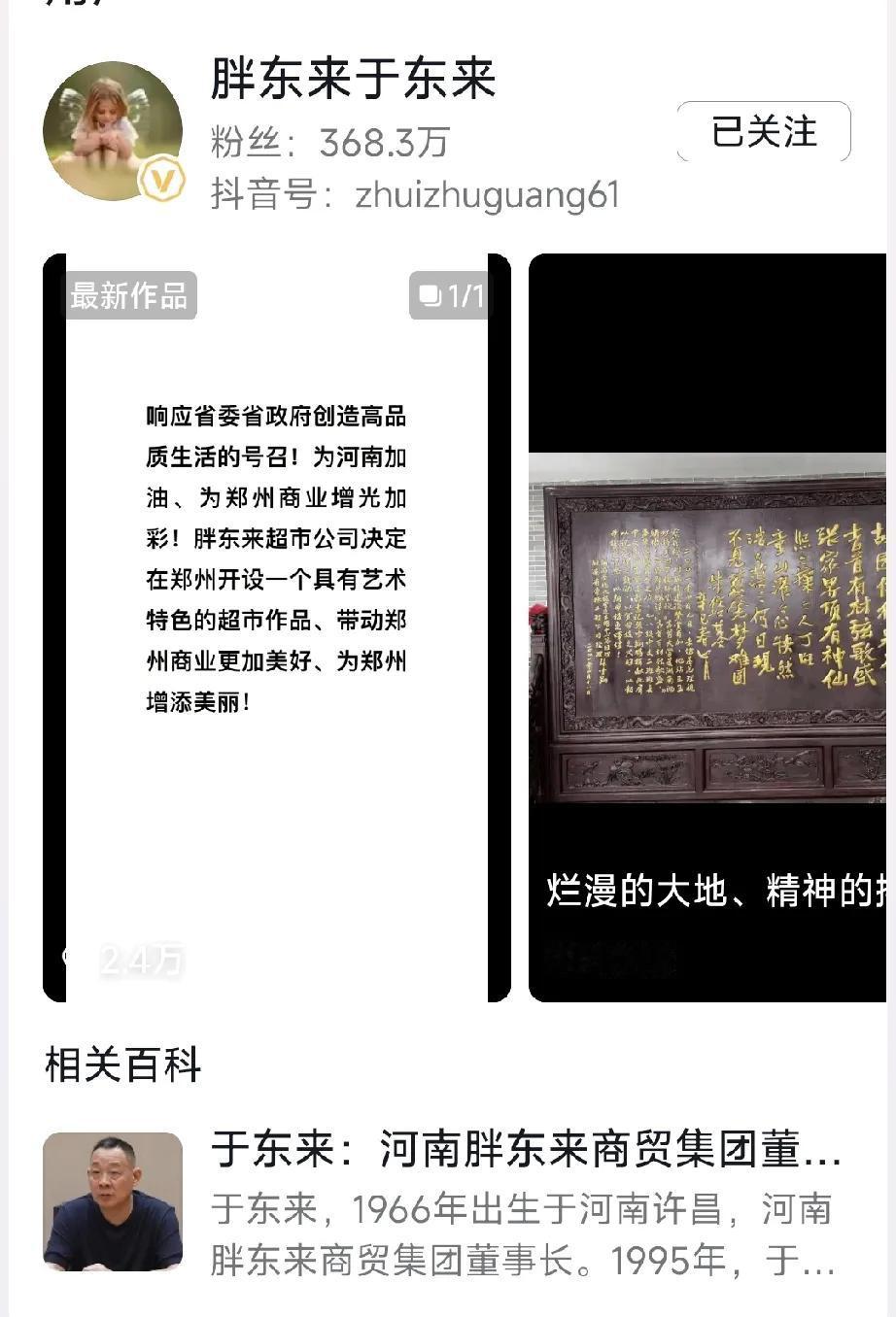 实锤了，于老板亲自发抖音了，胖东来真的要来郑州了，以后胖东来就成了我的特供商店。