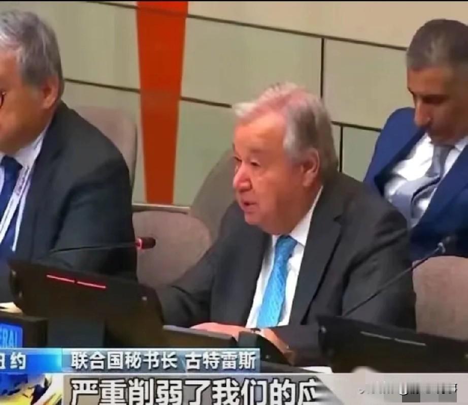 联合国秘书长在中央应急基金认捐大会上直言，全球人道救援资金告急，人道体系运转濒临