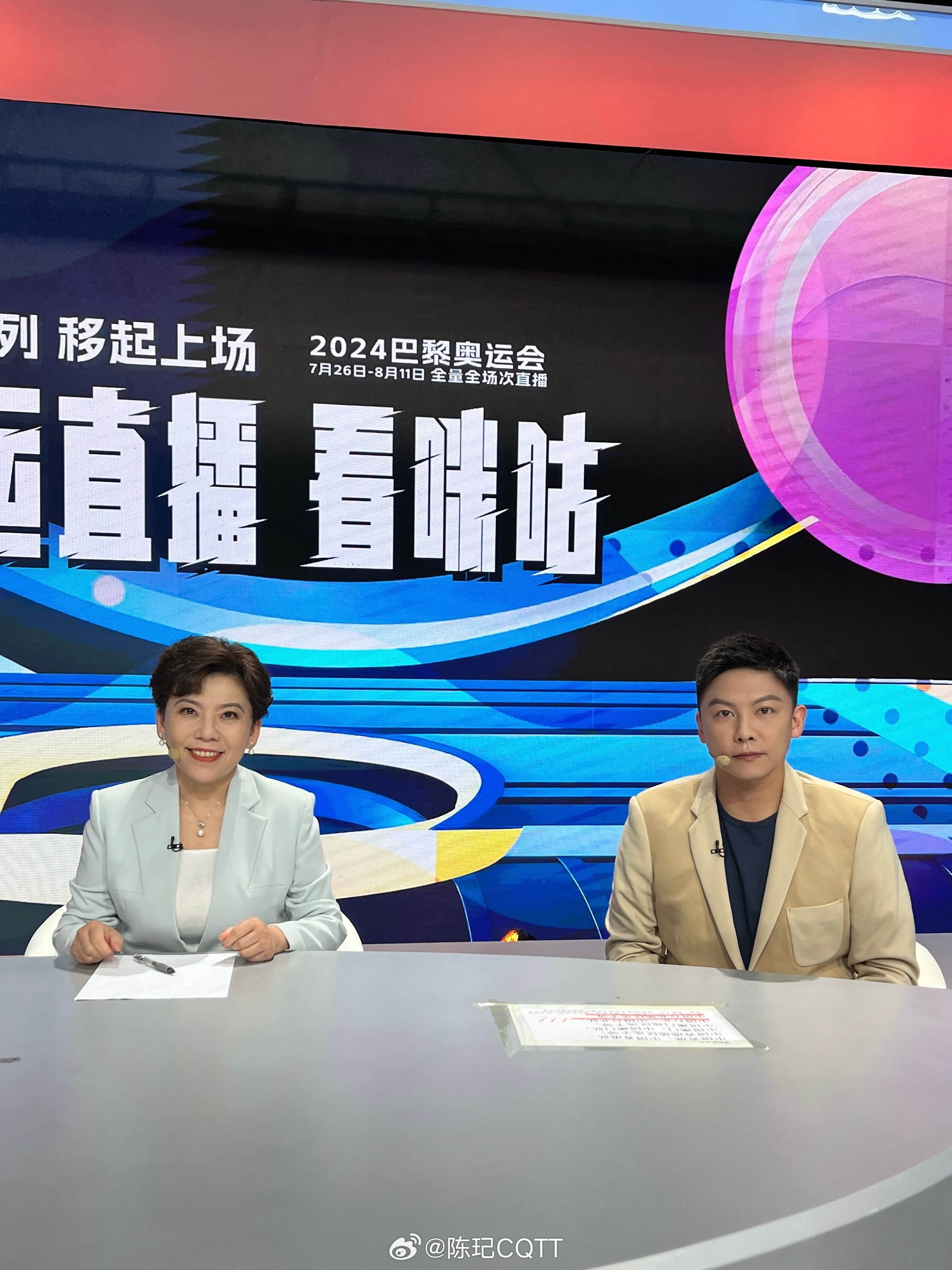 今晚和邓老师一起见证女单金牌诞生陈玘[超话] ​​​