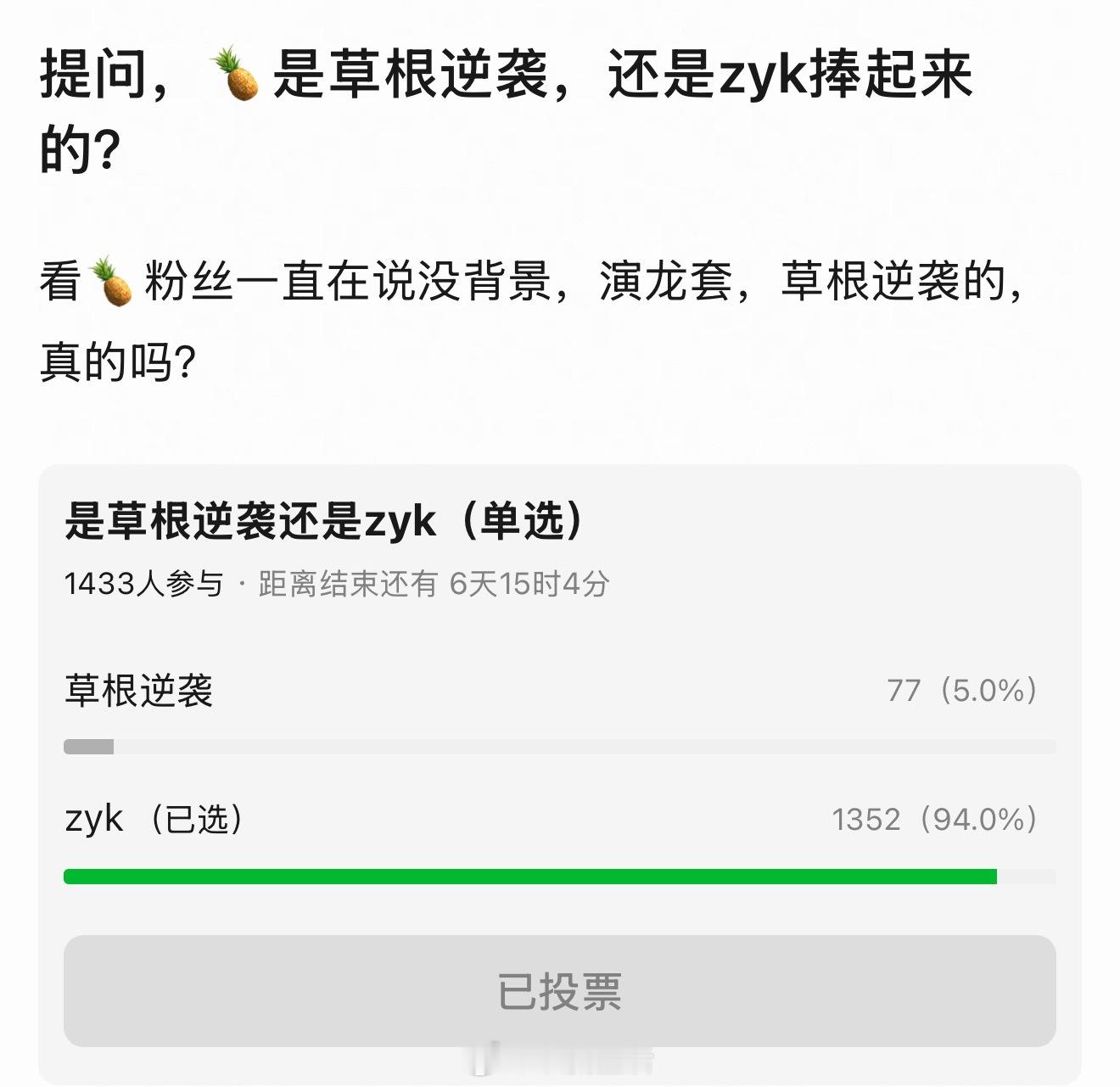 白鹿主要是被于正托举吧，资源超级好。一直演女主戏来着，没有演过龙套配角，和草根逆