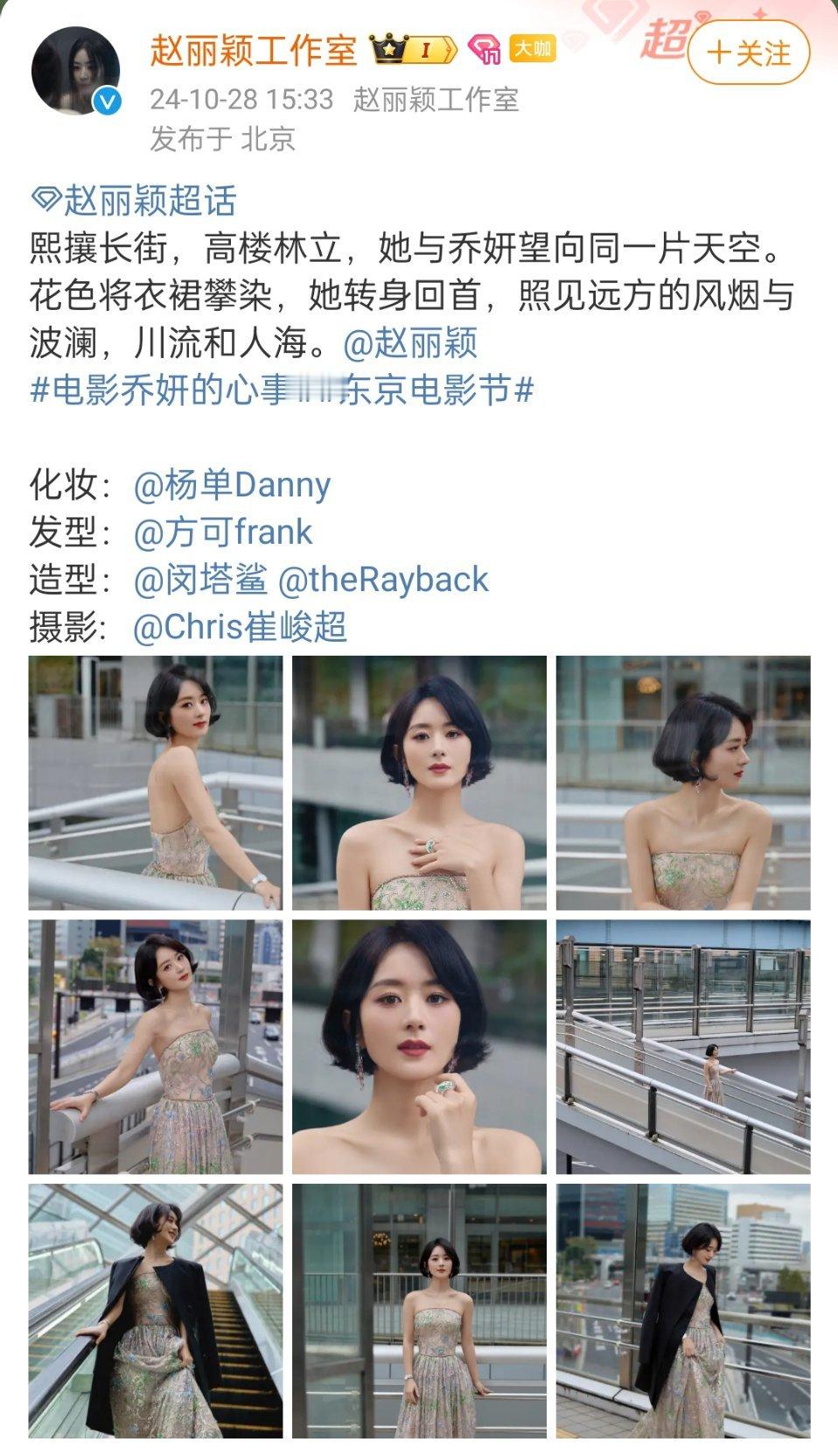 崔峻超是杀熟还是水平下降啊，以前也给赵丽颖拍过很多出圈神图，结果最近好几次失手，