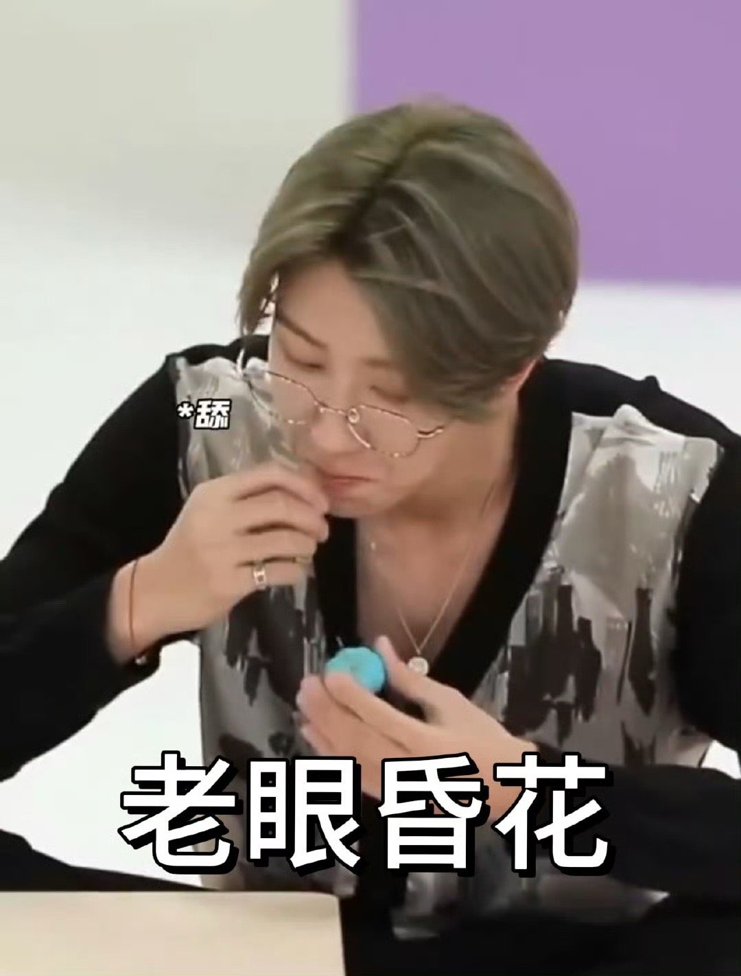 徐明浩老头系爱豆遇上真老头了 新综艺《先抵达再说》这组合也太新鲜！徐明浩自带的“