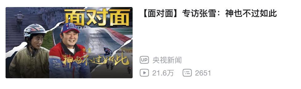 央视的标题高度！ 