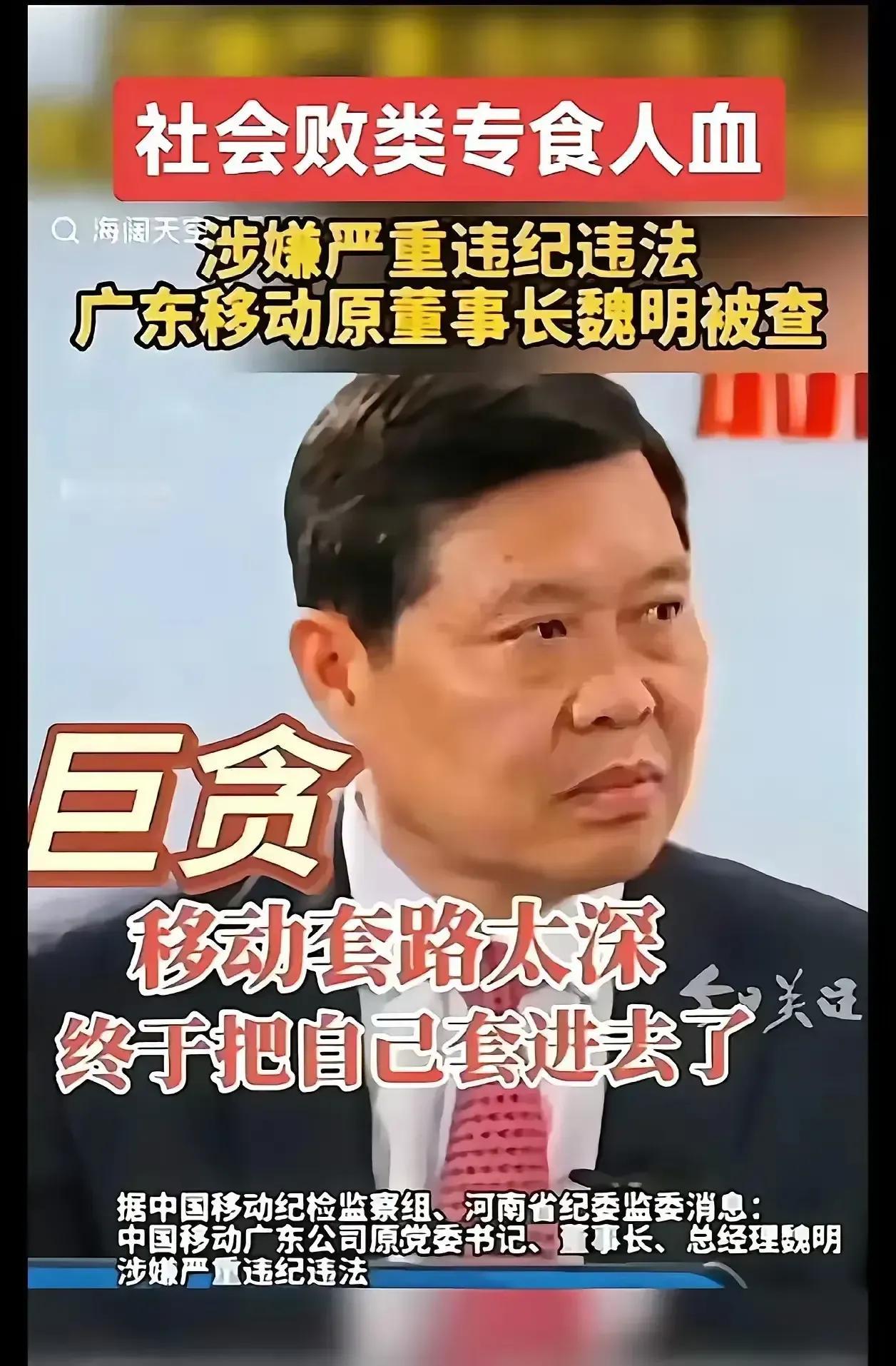 反腐永远在路上！我来给大家捋一捋最近🈶多少大老虎下台的，首先卖油姓林的进去了，