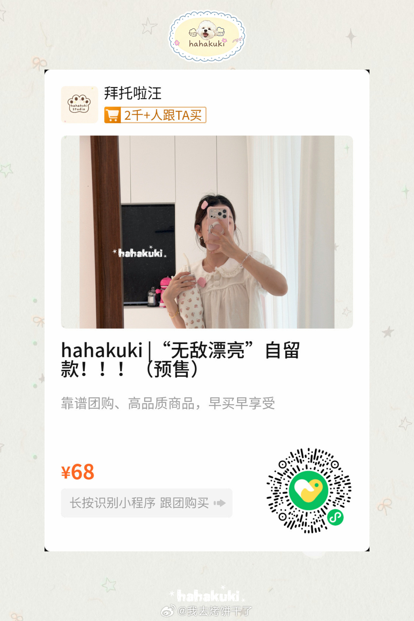 ：今天有物流的要明晚才揽收(快递接孩子去了补了几个！ ​​​