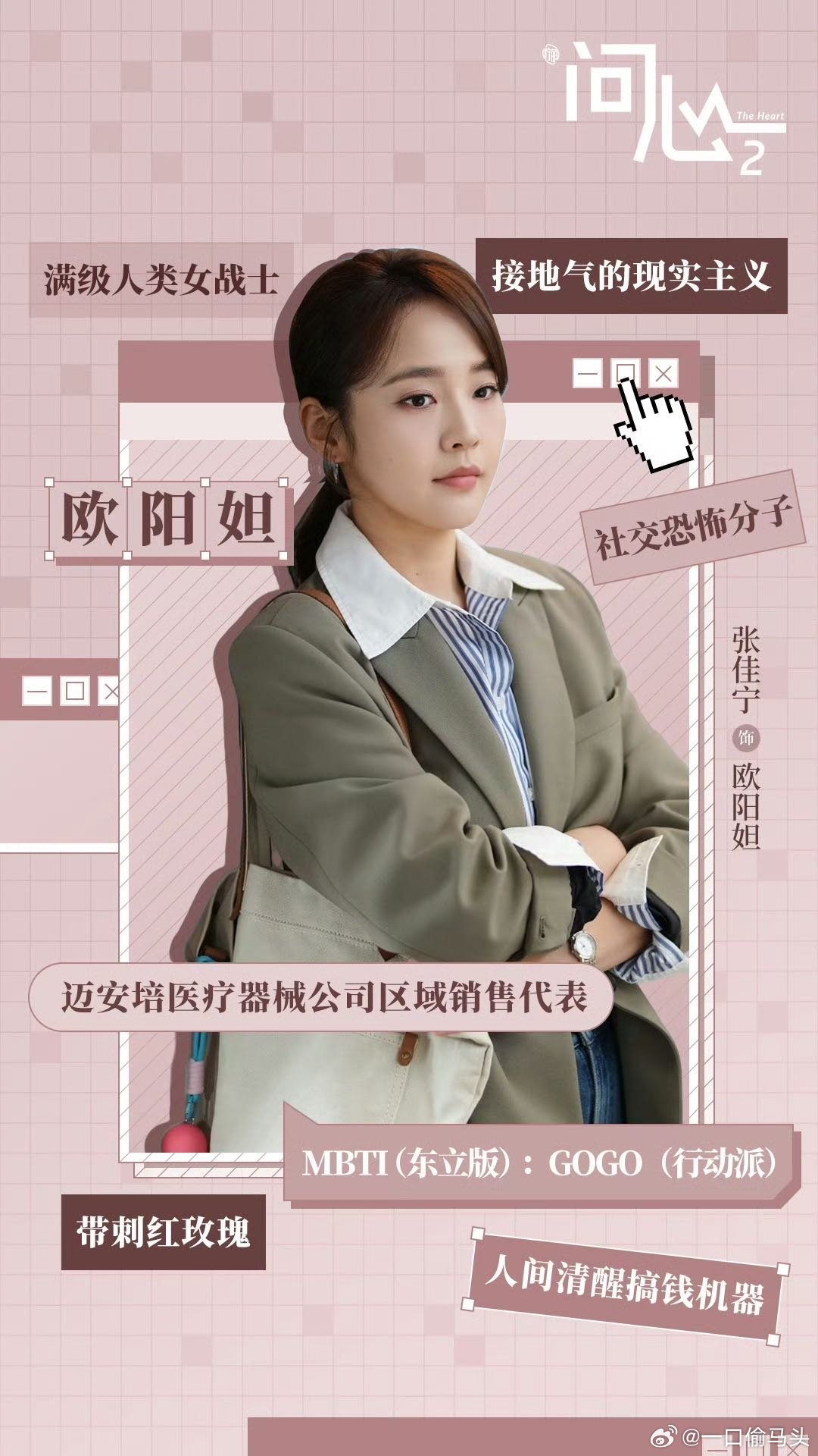 张佳宁问心2演赵又廷初恋 张佳宁初恋脸  问心2谁能拒绝张佳宁这张软乎乎初恋脸啊