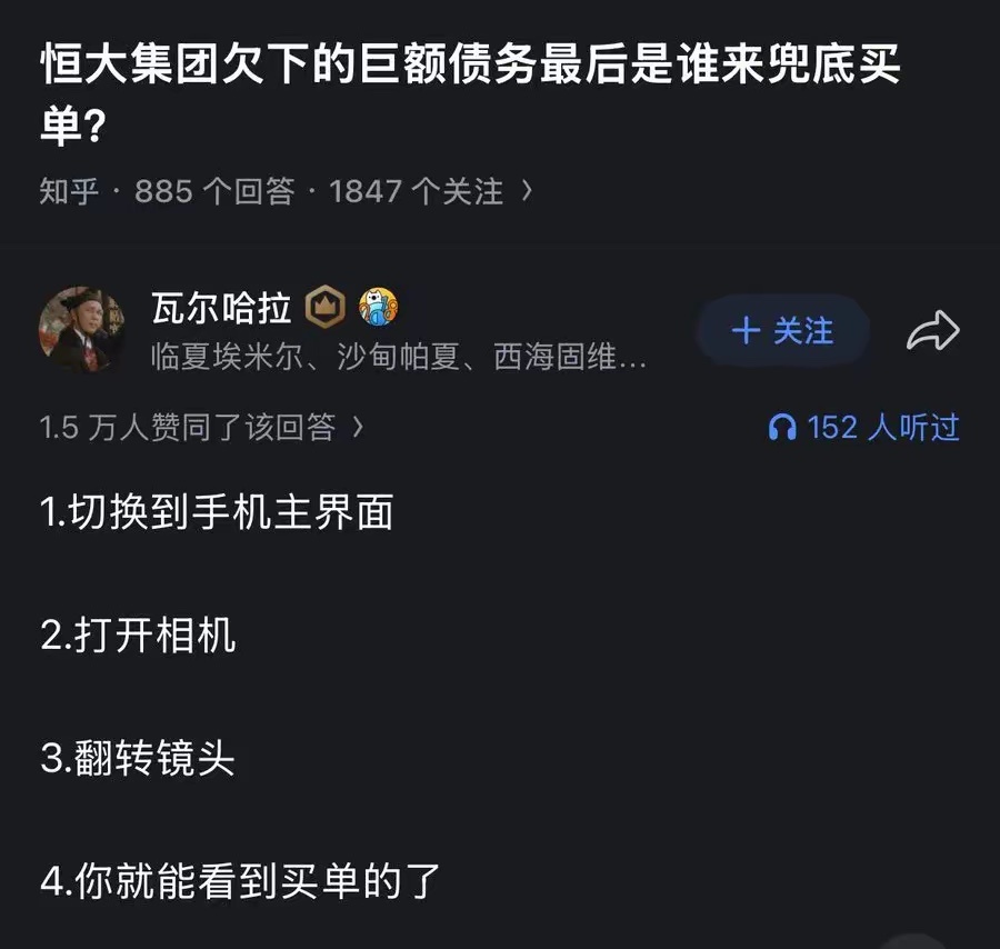 恒大欠的万亿债，是谁在兜底呢？ 