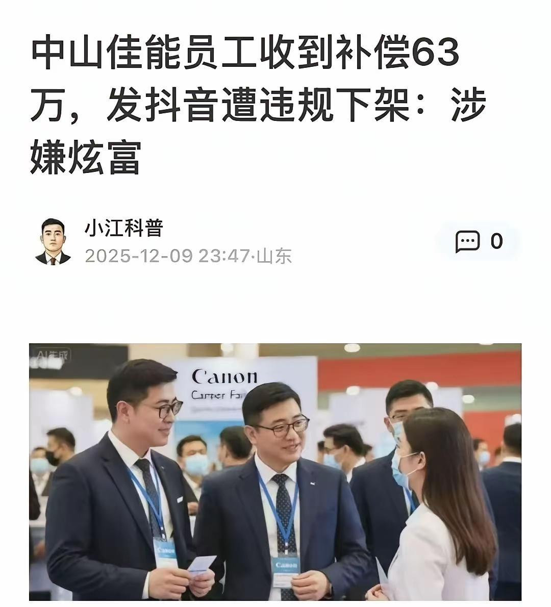 老祖宗早就说过了，财不外露。你看你。