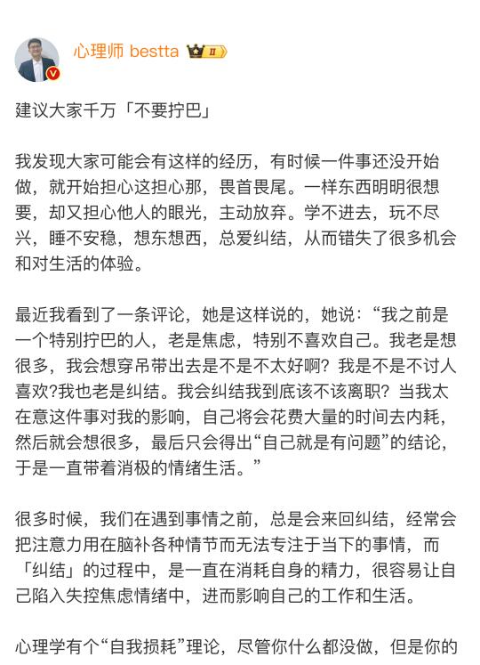 建议大家千万「不要拧巴」