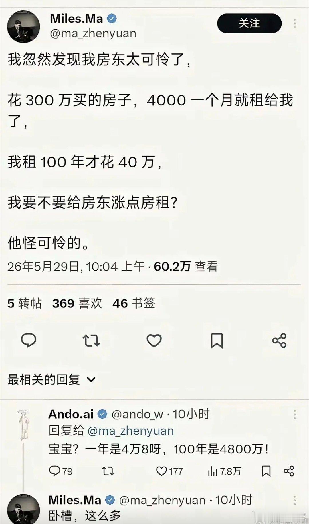 好家伙… ​​​