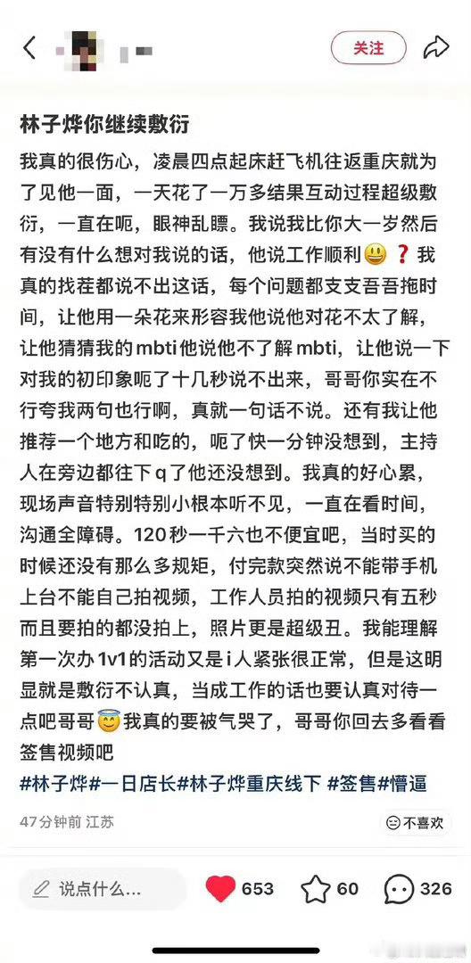 林子烨签售态度被粉丝集体回踩林子烨粉丝脱粉回踩 为什么要这样对粉丝？ 