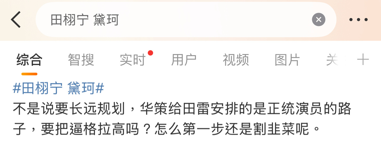 如果田栩宁这个算割粉丝，那梓渝的杂志算什么？[柯基][柯基][柯基]田栩宁 黛珂